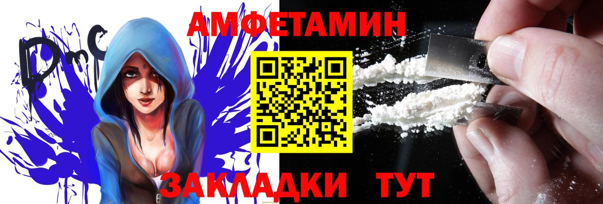 Кызыл  Amphetamine Premium  Вход с VPN 