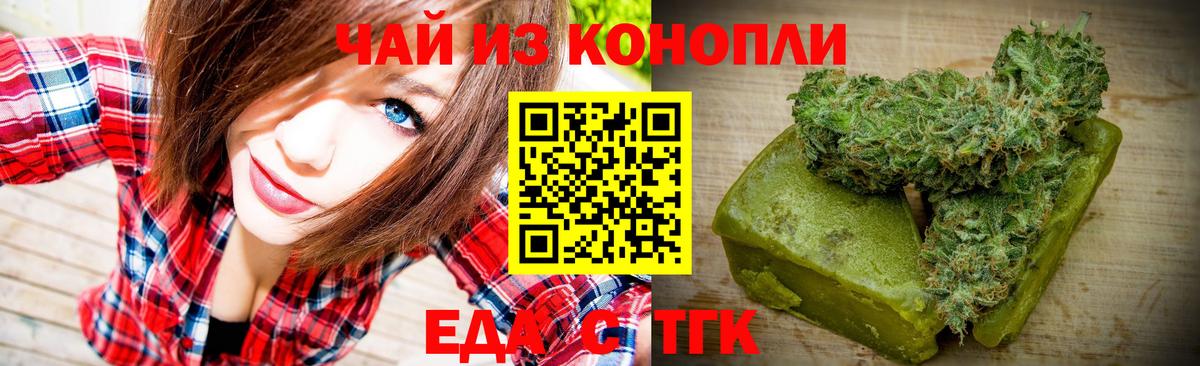 Кызыл  Печенье с ТГК марихуана  Вход с VPN 