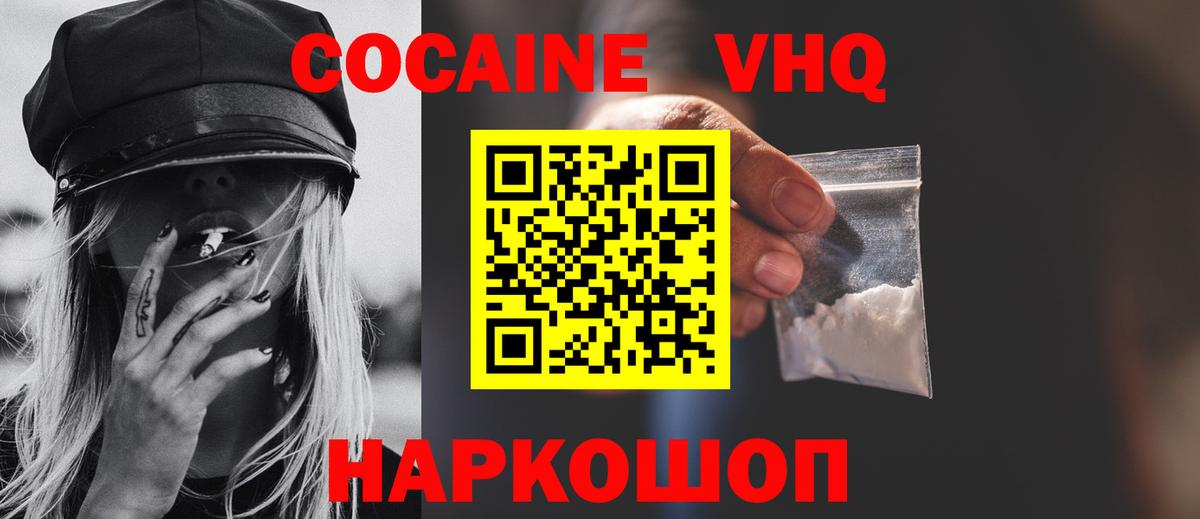 COCAIN Перу Кызыл