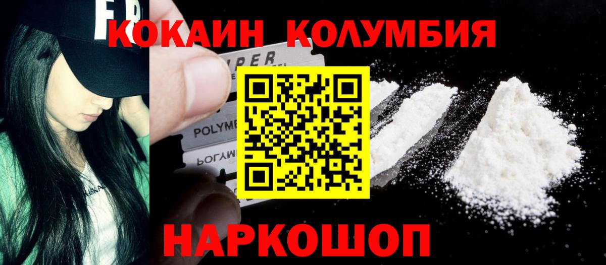 Кокаин Эквадор  сколько стоит  Кокаин  Кызыл  Вход с VPN 