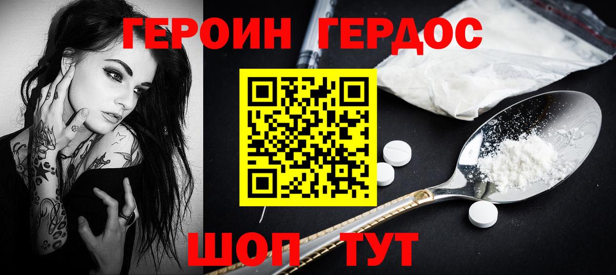 Героин VHQ  Вход с VPN  ГЕРОИН  Кызыл 