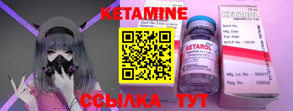 Кетамин ketamine  Кетамин VHQ  Вход с VPN  Кызыл 