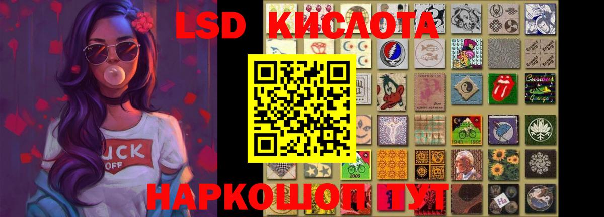 LSD-25 экстази кислота  Вход с VPN  Кызыл  hydra маркетплейс  ЛСД экстази ecstasy 