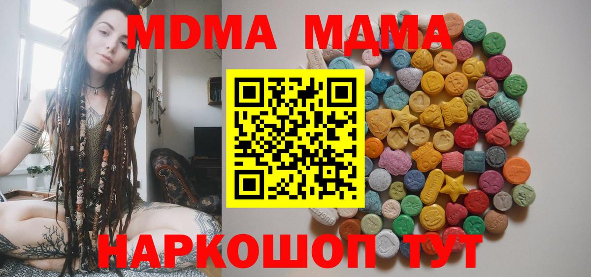 Кызыл  MDMA кристаллы  Вход с VPN  МДМА  MDMA молли 