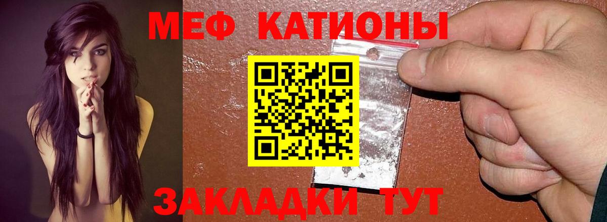 Мефедрон  МЯУ-МЯУ  Кызыл  МЯУ-МЯУ 4 MMC  Мефедрон VHQ  Вход с VPN 