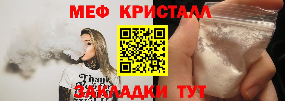 Меф мяу мяу кристаллы Кызыл