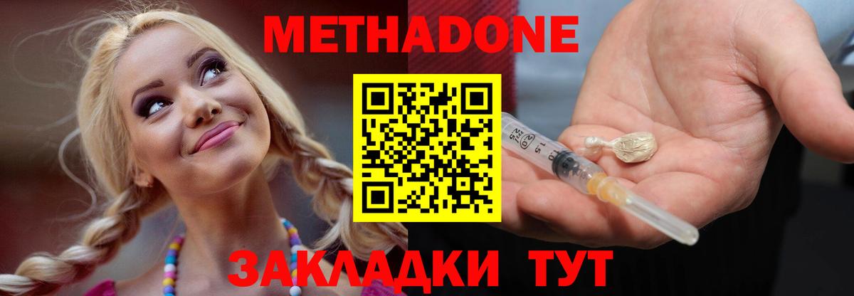 МЕТАДОН VHQ  Метадон белоснежный  Кызыл  блэк спрут ссылка  Вход с VPN 