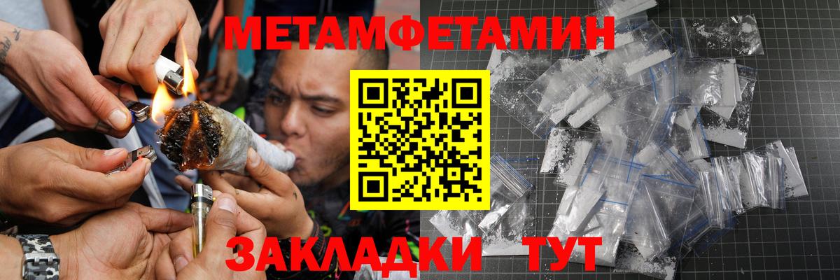 МЕТАМФЕТАМИН мет Кызыл